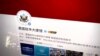 “长颈鹿事件”后，美使馆微博评论区的言论自由最后防线也失守