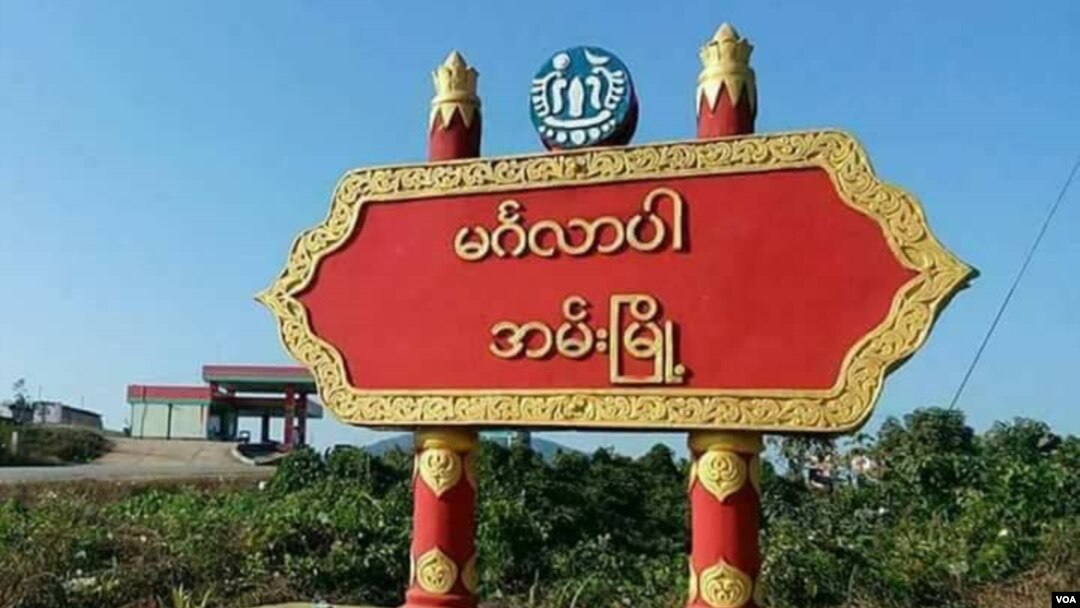 အမ်းမြို့ အဝင်မြင်ကွင်း။ 
