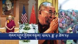གསར་འགྱུར་ཕྱོགས་བསྡུས། ༢༠༢༣།༩།༡༩