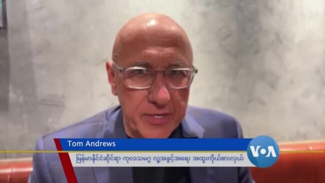 စစ်ကောင်စီလက်ထဲ လက်နက်ပစ္စည်းတွေမရောက်ရေး ဆက်လက် ကြိုးပမ်းမည်