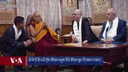 ཨེ་སི་ཏོ་ནི་ཡའི་གྲོས་ཚོགས་འཐུས་མིའི་ཚོགས་ཆུང་གི་མཇལ་བཅར། 