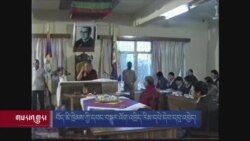 བོད་མི་ཁྲིམས་ཀྱི་དབང་བསྒྱུར་འོག་འཁྲིད་རིམ་དཔེ་དེབ་དབུ་འབྱེད། 