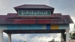 သြဂုတ် ၁၉ ၊ ၂၀၂၂ ဗွီအိုအေး နံနက်ပိုင်း ၆:၀၀-၇:၀၀ နာရီ