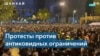 Самые массовые протесты в Китае за последнее десятилетие 
