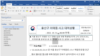 구글 위협분석그룹(TAG)이 북한 해킹조직이 배포한 악성 파일이라며 공개한 워드파일 스크린샷.