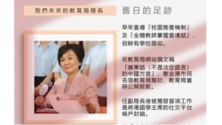 粵語新聞 晚上9-10點: 香港團體憂新任教育局長貶低廣東話