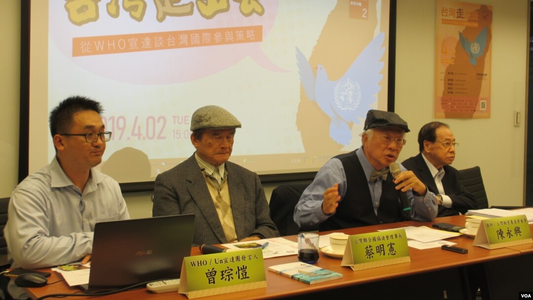 台灣公民團體將持續推動台灣加入世界衛生組織（美國之音張永泰拍攝） 
