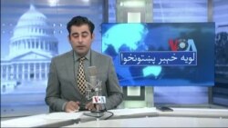 لویه پښتونخوا په ټي وي
