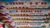 时事大家谈：一带一路怎么了，为何各国纷踩刹车