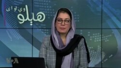 هېلو وي او اې په ټي وي