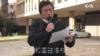 藏人中领馆外纪念西藏起义62周年