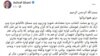 망명한 아슈라프 가니 아프가니스탄 대통령의 페이스북 페이지 게시물. (자료사진)
