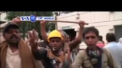 VOA國際60秒(粵語): 2014年9月1日