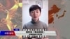 陈秋实友人：他被国保单独软禁，目前安好
