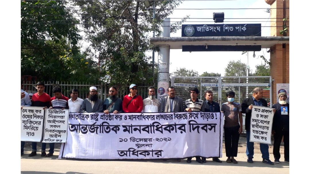 Human rights group Odhikar activists and volunteers demonstrating against enforced disappearances, in Bangladesh's Khulna district, on International Human Rights Day, Dec. 10, 2021.(Photo: Nuruzzaman)