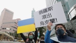 台灣民眾怎麼看待烏克蘭危機？