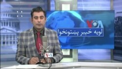 لویه پښتونخوا په ټي وي
