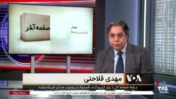 صفحه آخر: پناهندگی و پناهجویان ایرانی در ترکیه