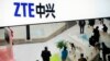 华为和中兴公司对美国的安全忧虑做出回应