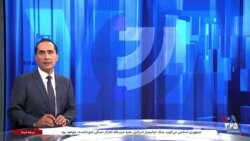 اخبار شبانگاهی