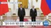 [VOA 뉴스] “주한미군 임무…‘인도태평양’ 안정 지원 포함”
