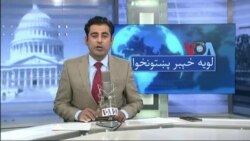 لویه پښتونخوا په ټي وي
