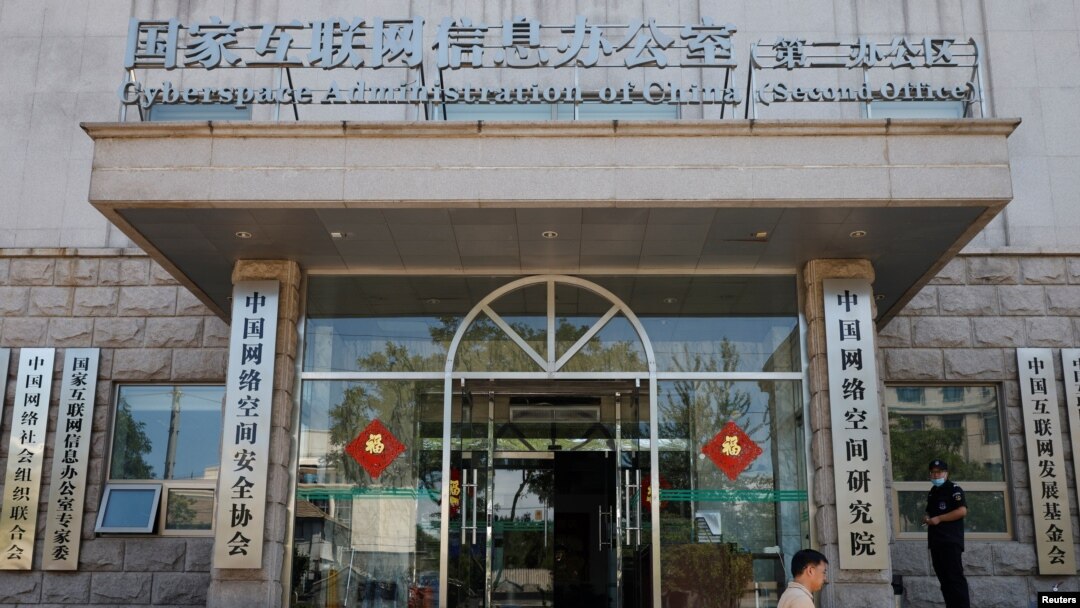 在北京的中國國家互聯網信息辦公室大樓(2021年7月8日)