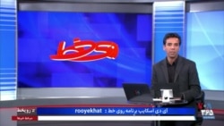 روی خط: از شعار تا عمل؛ بیش از چهار دهه حکمرانی جمهوری اسلامی