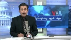 لویه پښتونخوا په ټي وي
