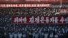 지난 6월 북한 평양 김일성 광장에서 한국전 발발 66주년을 맞아 대규모 반미 군중대회가 열린 가운데, 주민들이 김정은 국무위원장에 대한 충성 구호를 들고 있다. (자료사진)