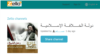 Screenshot of Zello internet site belonging to "The State of the Islamic Caliphate," which has more than 10,000 subscribers.