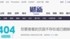 財新記者手記再爆武漢封城前當局隱瞞疫情