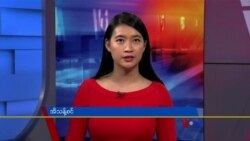 ဗွီအိုအေ တပတ်အတွင်းသတင်း၊ ဇူလိုင် ၃၀၊ ၂၀၂၂