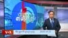 ཀུན་གླེང་གསར་འགྱུར། ༢༠༢༤ ལོའི་ཟླ་༡༠ ཚེས་༢༣།