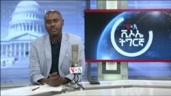 ፈነወ ትግርኛ 1900