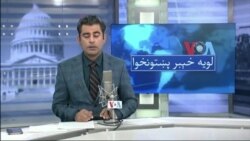 لویه پښتونخوا په ټي وي
