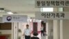 한국 정부서울 청사 통일부 건물. (자료사진)