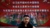 一名男子走过北京街头宣传习近平指示的各族人民大团结中国梦的广告牌。（20218年9月11日）