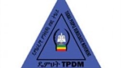 ደምህት መንግስቲ ንኣባላቱ ዝኣተዎ መብጽዓ ከምዘይፈጸመ ኣፍሊጡ