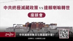 ༧གོང་ས་མཆོག་གི་སྐུའི་ཡང་སྲིད་ཀྱི་བགྲོ་གླེང་ཚོགས་འདུ།