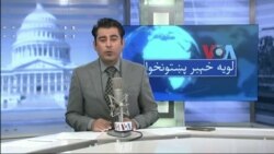 لویه پښتونخوا په ټي وي

