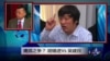 媒体观察：鹰鸽之争？胡锡进Vs吴建民