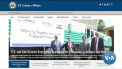 ፈነወ ድምጺ ኣመሪካ ቋንቋ ትግርኛ መጋቢት 9,2022