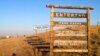 FILE - The entrance to the Pine Ridge Indian Reservation in South Dakota, home to the Oglala Lakota tribe, Sept. 9, 2012. 