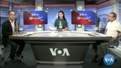 ဗွီအိုအေ မြန်မာညချမ်း၊ ဩဂုတ် ၂၊ ၂၀၂၂
