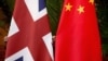 英国考虑跟进美国限制对华科技投资的禁令