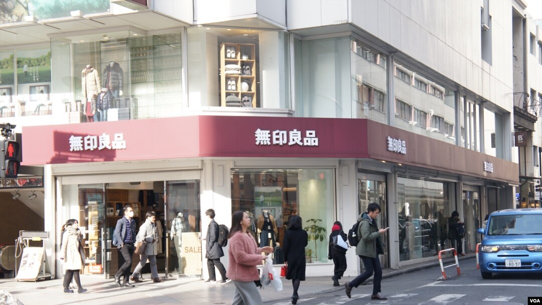 東京新宿的一家“無印良品”直銷店