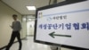 '한국 중소기업 10곳 중 4곳, 북한 진출 관심'