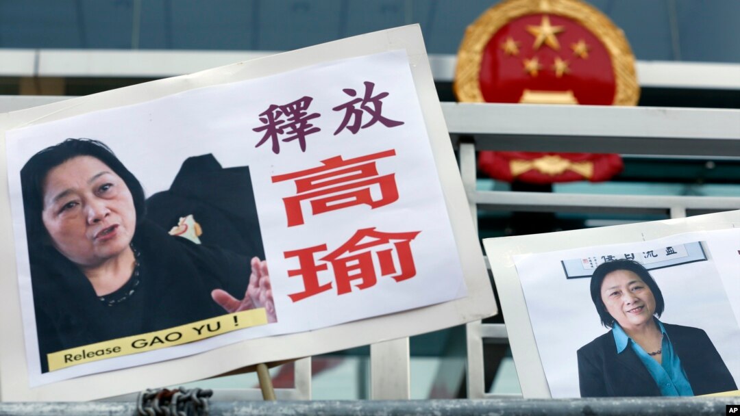 高瑜案在國際間持續引起廣泛關注
