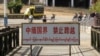 缅甸反中情绪高涨 在缅中资岌岌可危？
